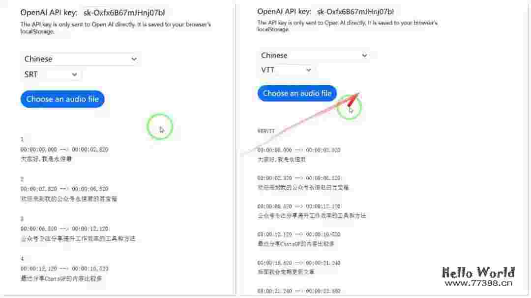 语音转文字神器,支持13K大小的语音转文字